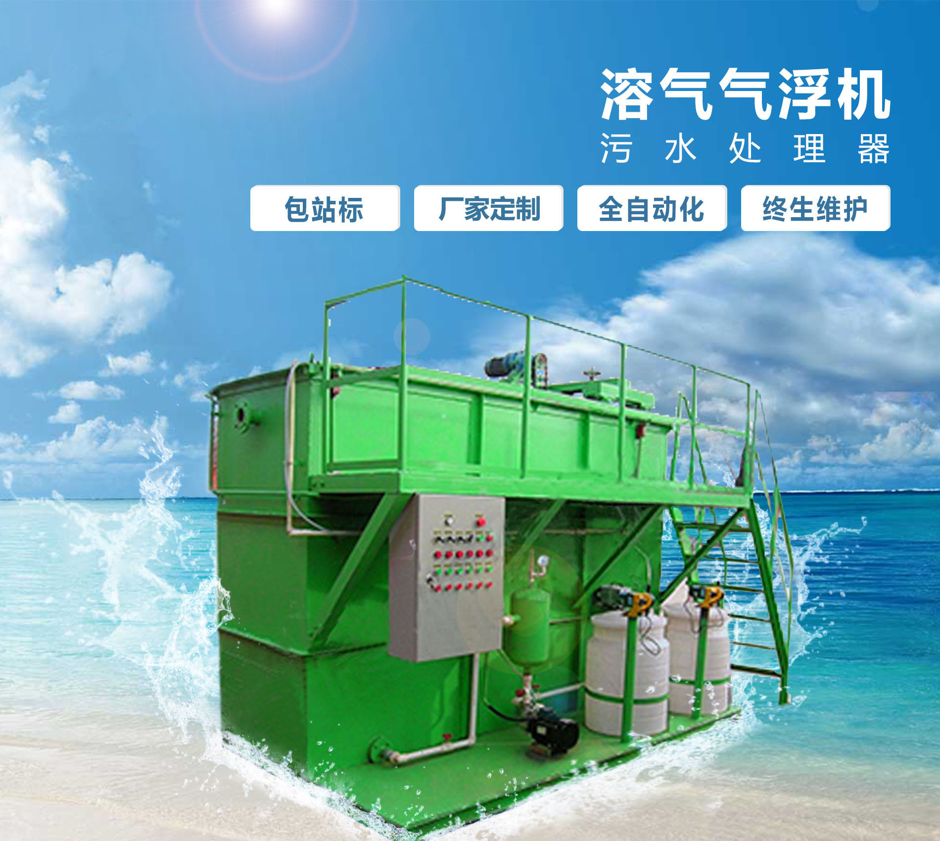 铁西溶气气浮机